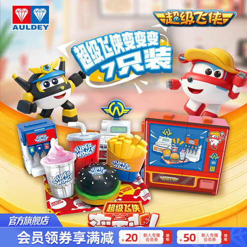 奥迪双钻儿童益智变形玩具