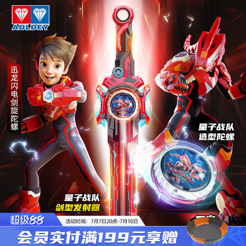 奥迪双钻量子战队剑璇陀螺
