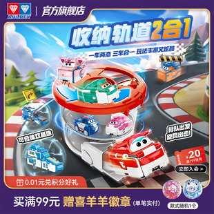 奥迪双钻超级飞侠反反车收纳轨道桶1变2口袋变形玩具车合体空间站