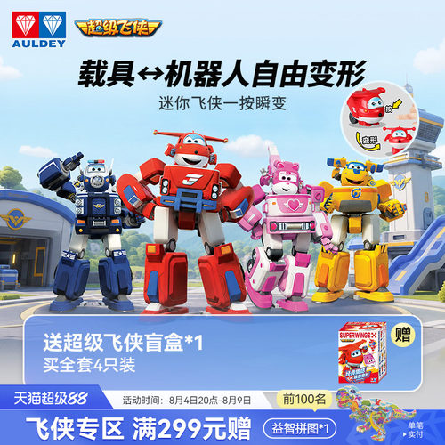 奥迪双钻Q版乐迪变形机器人