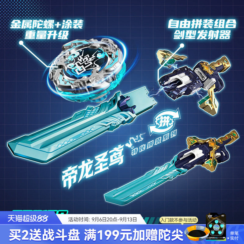 奥迪双钻飓风战魂7同款陀螺