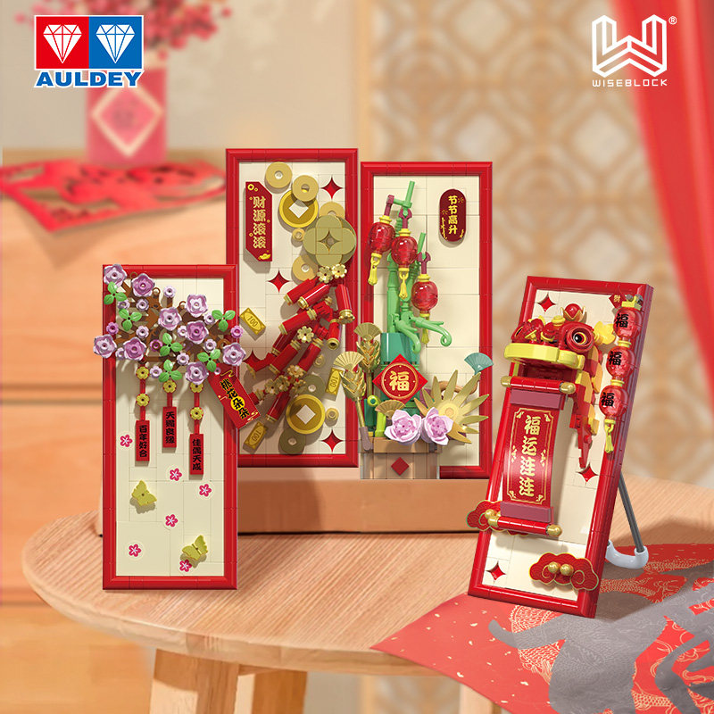 奥迪双钻2025儿童新年礼物玩具新春拼插积木吉祥桃花财运桌面摆件