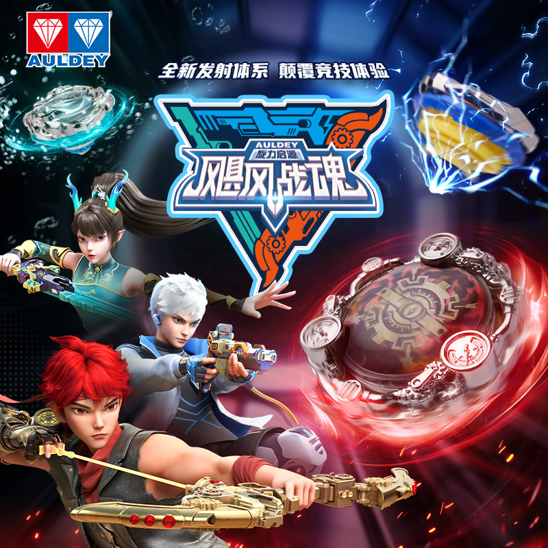 奥迪双钻飓风战魂WSA陀螺玩具