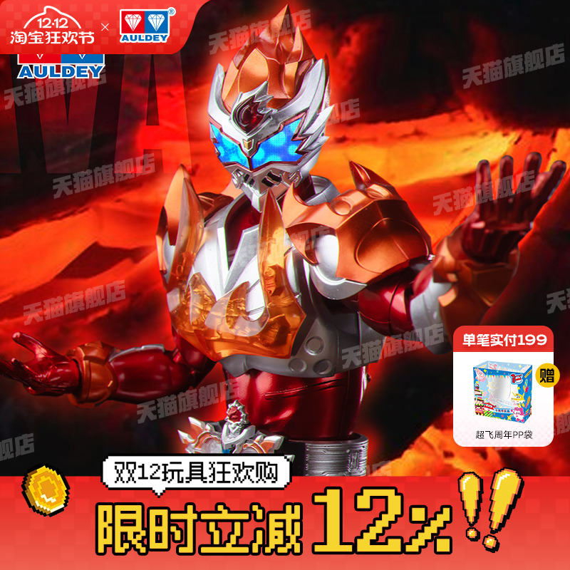 奥迪双钻铠甲勇士拿瓦成品模型