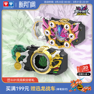 版 奥迪双钻铠甲勇士经典 超神霆曜召唤器腰带玩具 蜜蜂欢乐社