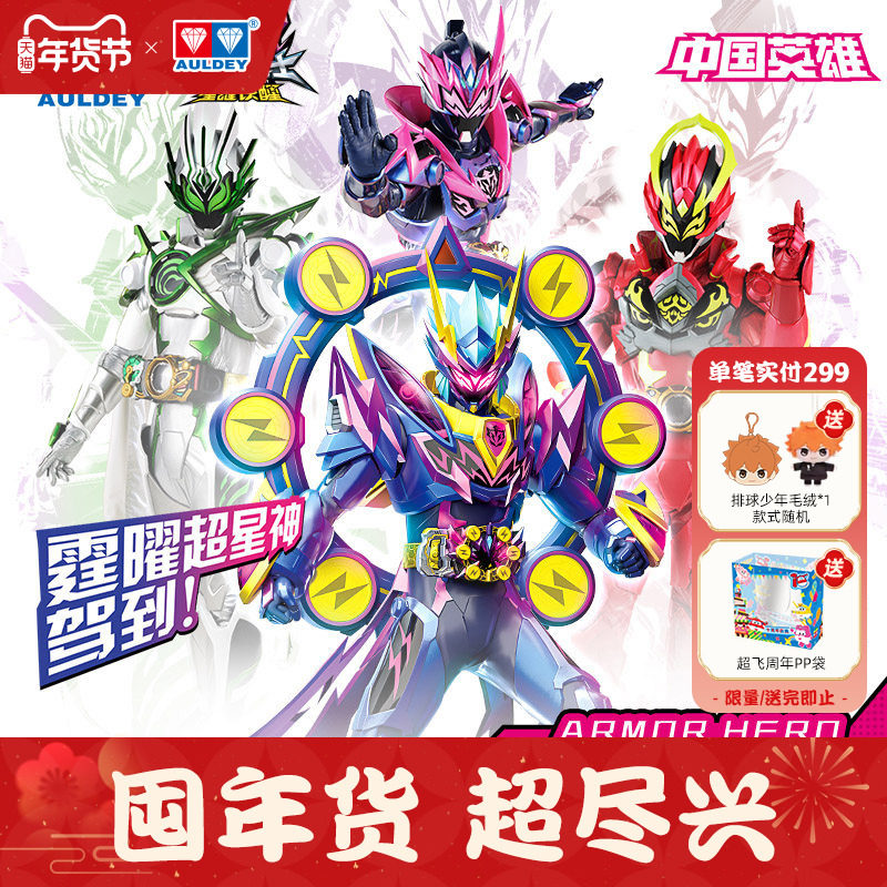 奥迪双钻铠甲勇士经典版超神霆曜铠甲召唤器腰带儿童礼物男孩玩具,模玩/动漫/周边/娃圈三坑/桌游,铠甲勇士专区,淘宝优惠券,粉丝福利购,淘宝优惠卷