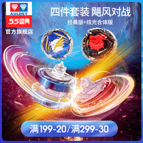 Hurricane, soul of war, double top, glare, accelerated version, wings of God of war, breaking Yanlong, Audi, double diamond boy toy