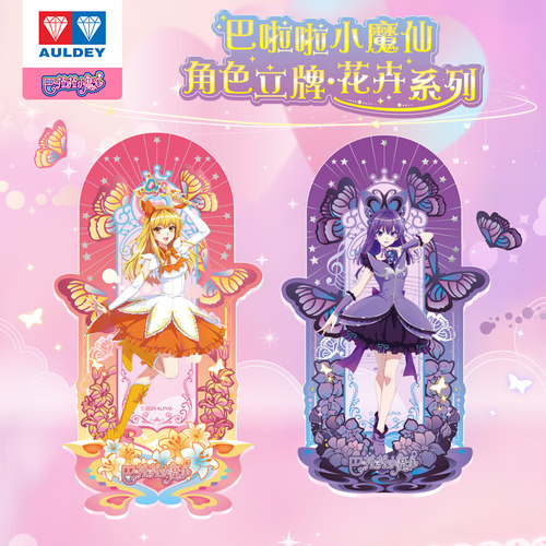 奥迪双钻巴啦啦小魔仙动漫周边