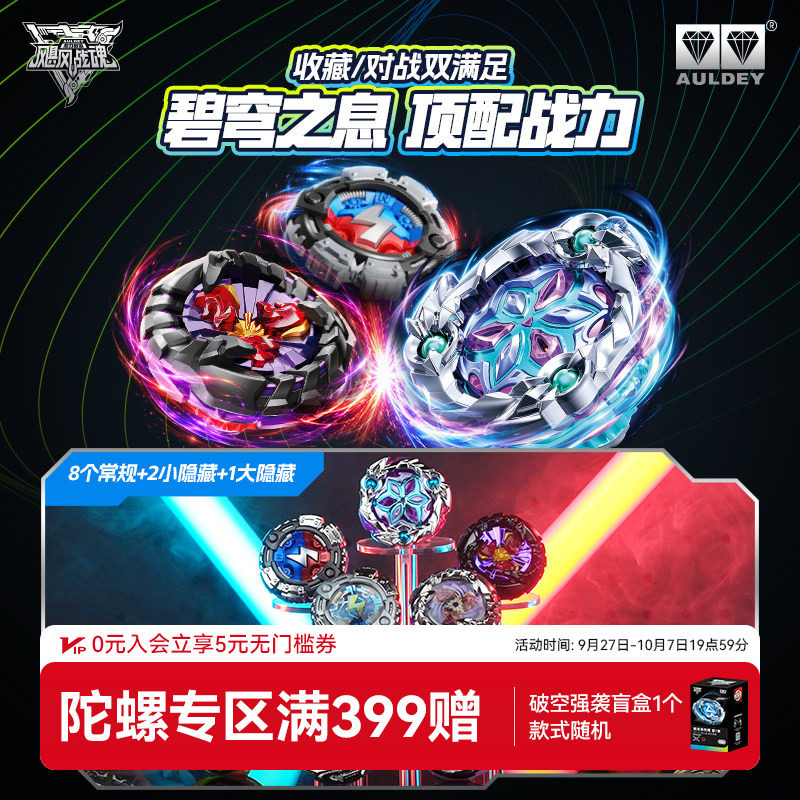 奥迪双钻飓风战魂竞技盲盒图片