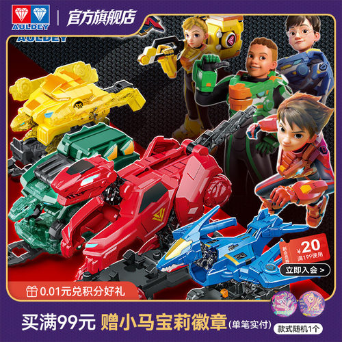 奥迪双钻爆裂飞车套装量子战队