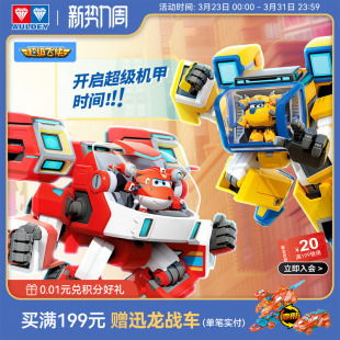 奥迪双钻超级飞侠玩具乐迪多多大载具超级机器人装 男孩 备机甲套装