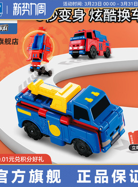 【顺手买一件】奥迪双钻酷变车队玩具反反车口袋玩具盲袋随机2只