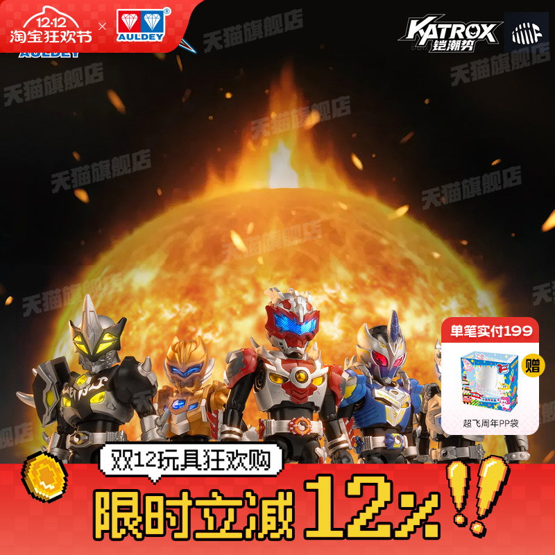 奥迪双钻铠甲勇士积木人