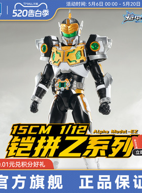 奥迪双钻铠甲勇士铠拼Z系列金刚铠甲简易拼装模型1/12可动人偶