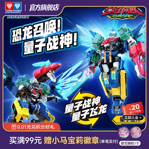 奥迪双钻新量子战神变形玩具