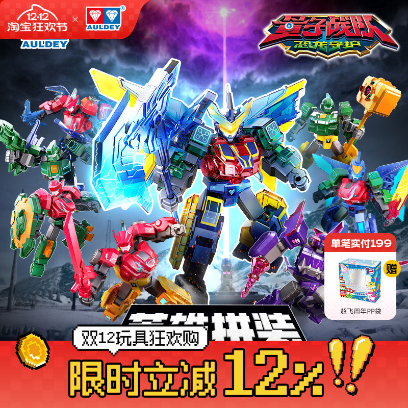 奥迪双钻量子战队积木人