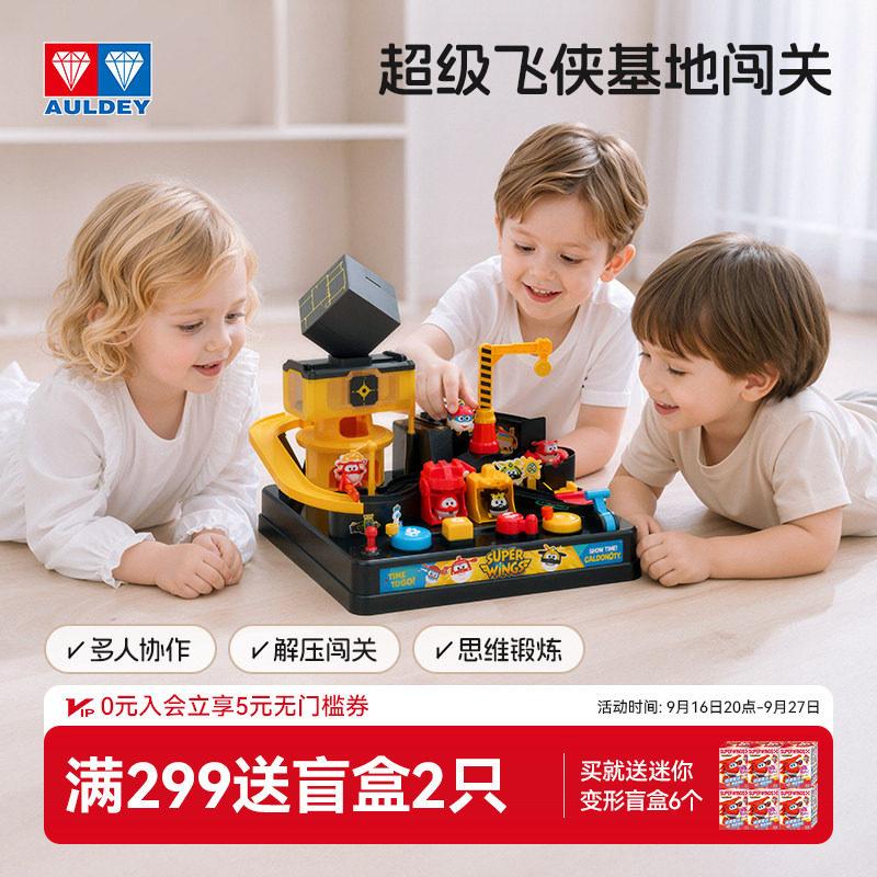奥迪双钻超级飞侠黑金基地