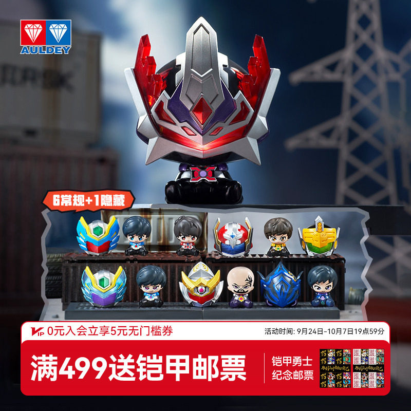 铠甲勇士潮玩公仔盲盒图片