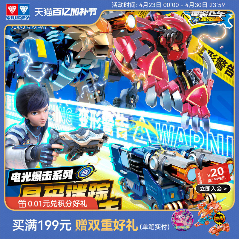 奥迪双钻爆裂飞车5晶码迷踪爆裂杀赤凌风晶片空翻变形男孩玩具车