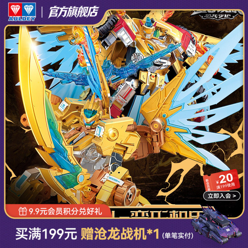 奥迪双钻量子战队恐龙量子战神超音战神变形机器人全新黄金典藏版