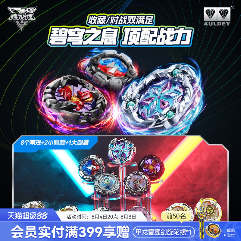奥迪双钻飓风战魂7旋力启源竞技陀螺盲盒WSA指定配件发射器玩具男 - 实物图