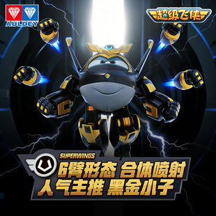 【品牌新享】奥迪双钻超级飞侠乐迪黑金小子大变形机器人儿童玩具