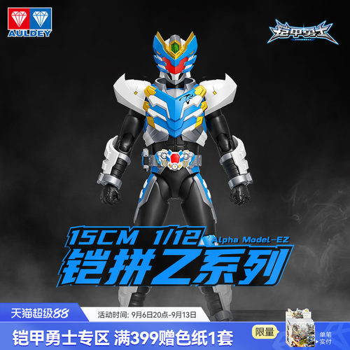 铠甲勇士铠拼Z系列飞影拼装模型
