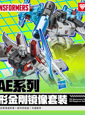 奥迪双钻AAE变形金刚玩具G1经典镜像威震天红蜘蛛超可动模型套装