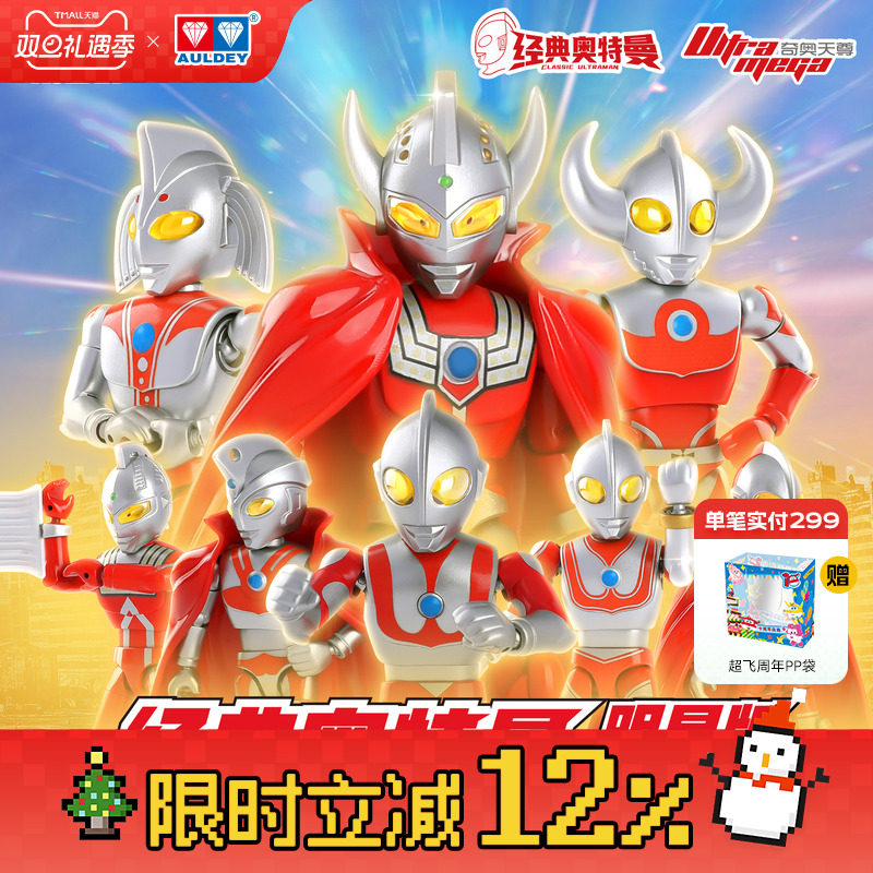 奥迪双钻奥特曼积木人