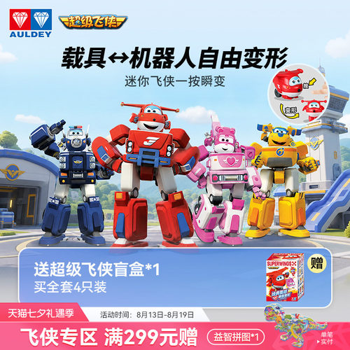 奥迪双钻Q版乐迪变形机器人