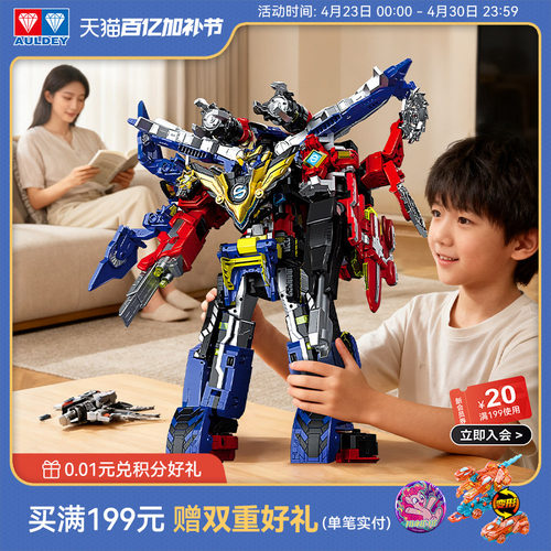 奥迪双钻巨神战击队3玩具