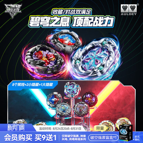 奥迪双钻飓风战魂竞技盲盒