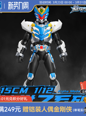 奥迪双钻铠甲勇士铠拼Z系列飞影铠甲简易拼装模型1/12可动人偶