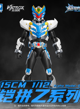 奥迪双钻铠甲勇士铠拼Z系列飞影铠甲简易拼装模型1/12可动人偶