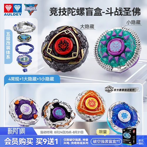 奥迪双钻飓风战魂竞技盲盒