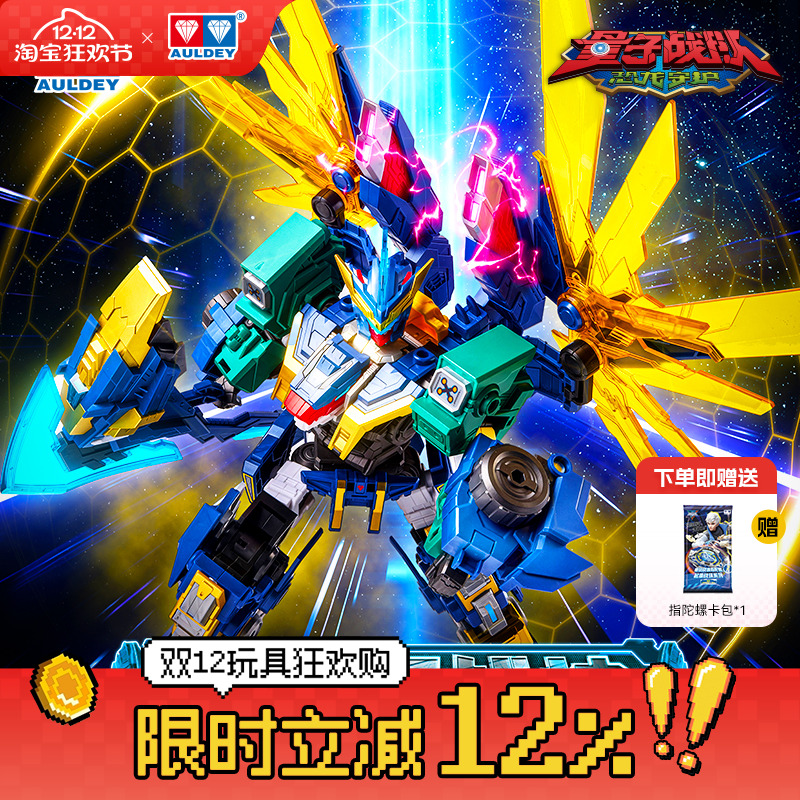 奥迪双钻新量子战神变形玩具