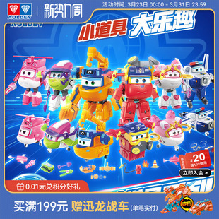 奥迪双钻超级飞侠大变形机器人职业套装儿童玩具莎莎公主包警长