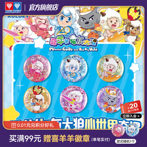 奥迪双钻喜羊羊与灰太狼吧唧