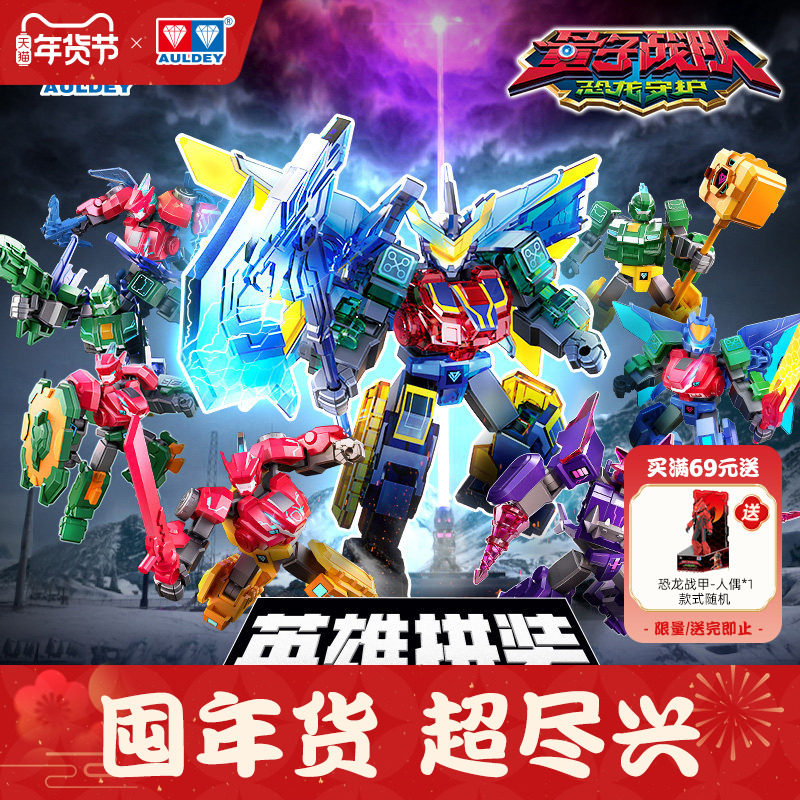 奥迪双钻量子战队英雄拼装积木人第2弹机甲模型人偶男孩儿童玩具