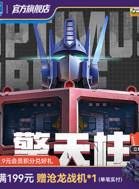 奥迪双钻变形金刚AAM擎天柱35cm独立骨架可动模型男孩新年礼物