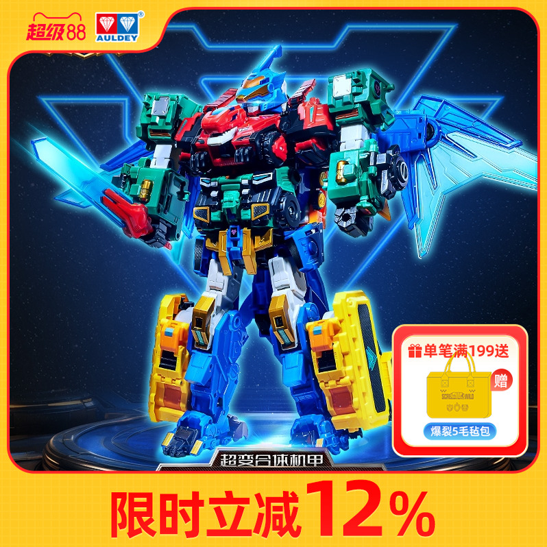 奥迪双钻量子战队变形合体机器人