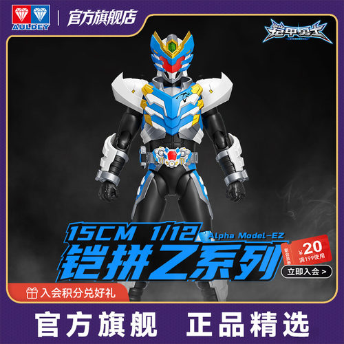 铠甲勇士铠拼Z系列飞影拼装模型
