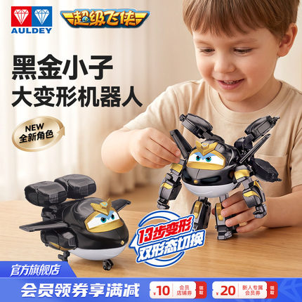 奥迪双钻超级飞侠乐迪黑金小子大变形机器人经典机库墙儿童玩具