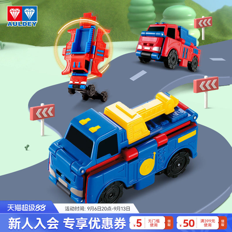 奥迪双钻儿童变形玩具车反反车全家桶工程车军事车一变二口袋玩具