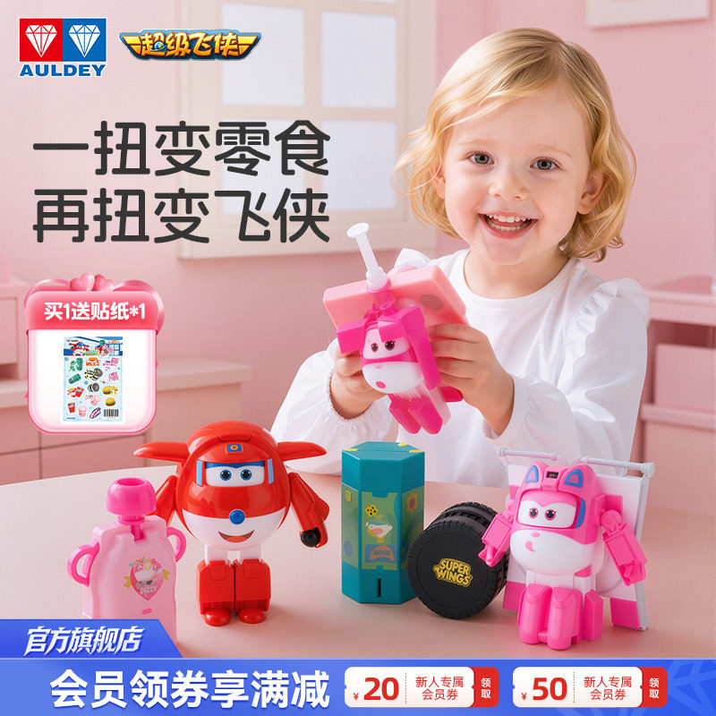 超级飞侠玩具益智动脑培养专注力图片