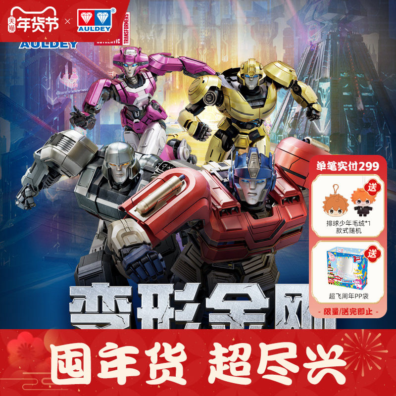 奥迪双钻变形金刚起源电影周边亚克力立牌钥匙扣挂件擎天柱盲盒,模玩/动漫/周边/娃圈三坑/桌游,动漫徽章/立牌,淘宝优惠券,粉丝福利购,淘宝优惠卷