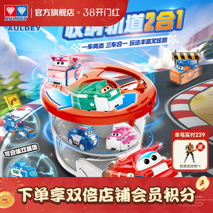 奥迪双钻超级飞侠反反车收纳轨道桶1变2口袋变形玩具车合体空间站