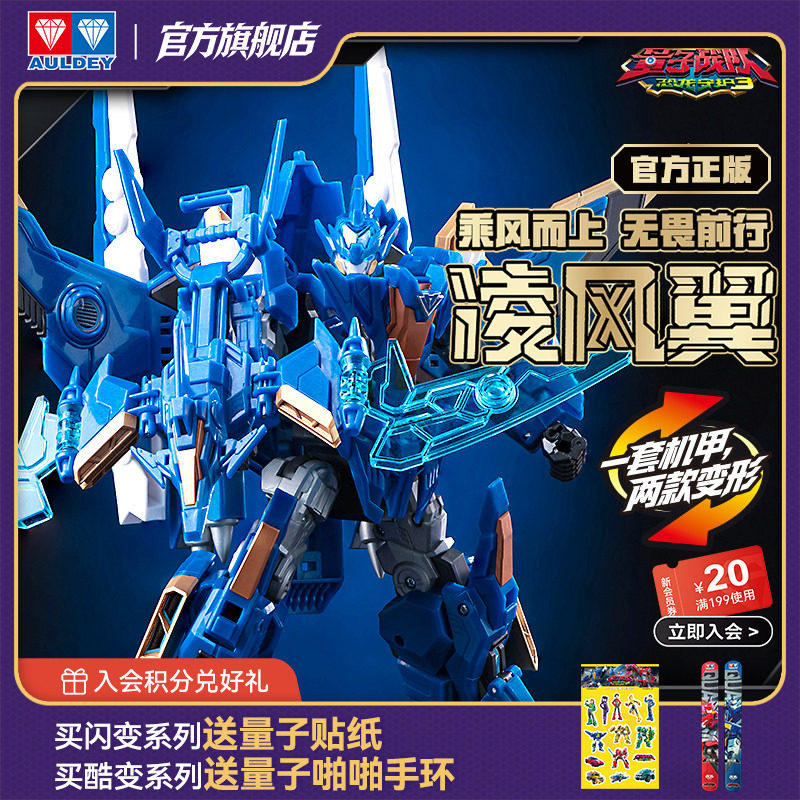 新品量子战队第三季变形玩具模型