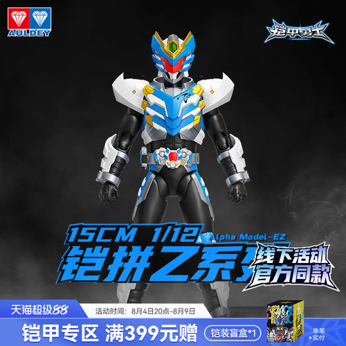 铠甲勇士铠拼Z系列飞影拼装模型