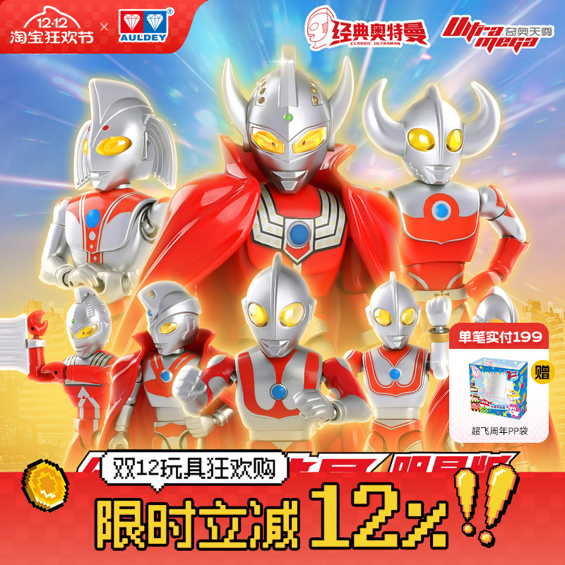 奥迪双钻奥特曼积木人